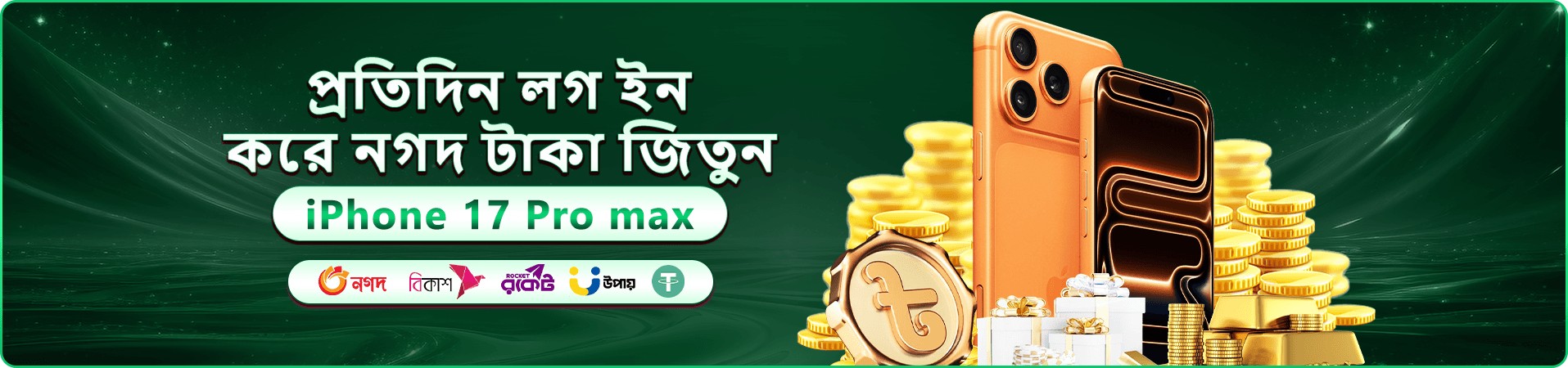 dk win apk স্বাগত অফারের প্রচারচিত্র
