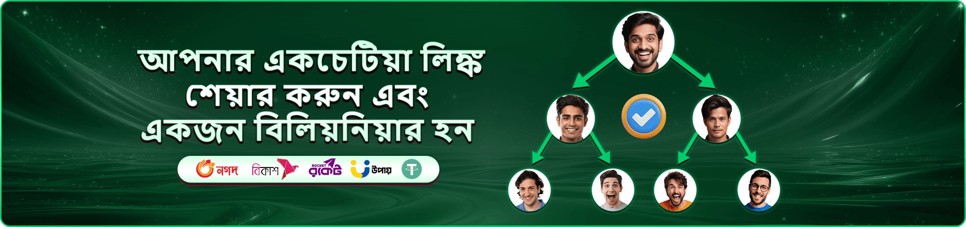 dk win apk স্বাগতম বোনাস প্রমোশন ব্যানার