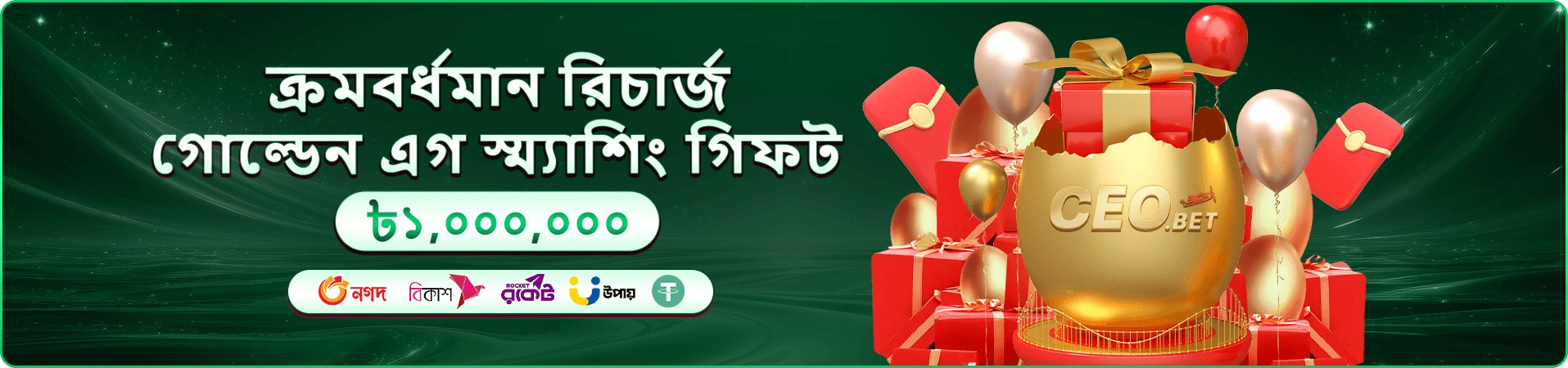 dk win apk সদস্য পুরস্কারের প্রচারচিত্র
