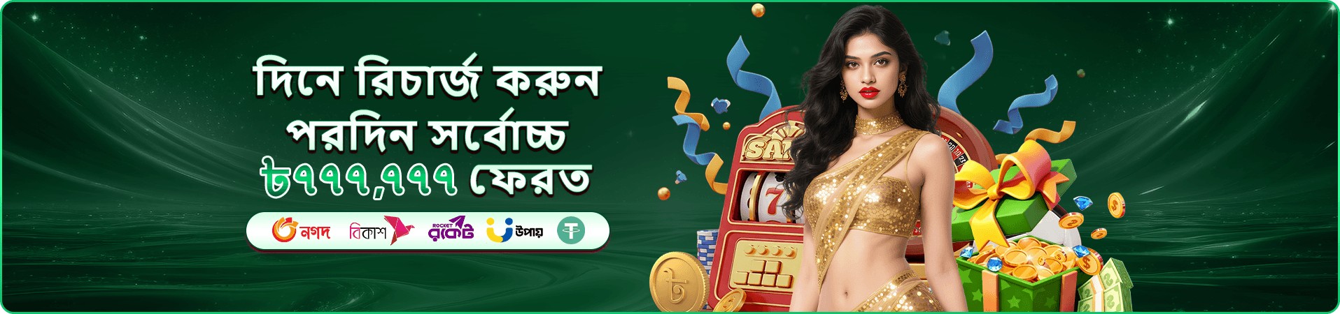 জ্যাকপট ফিশিং ও স্লট গেমের প্রমোশন ব্যানার