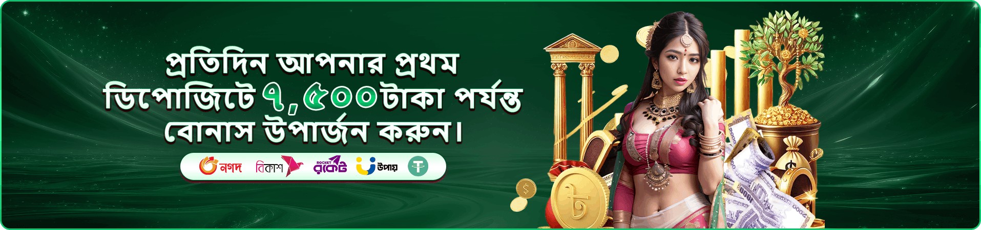 ফিশিং ও টেবিল গেমের প্রচারচিত্র