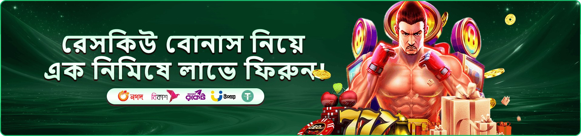 dk win apk দৈনিক রিওয়ার্ড প্রচারচিত্র