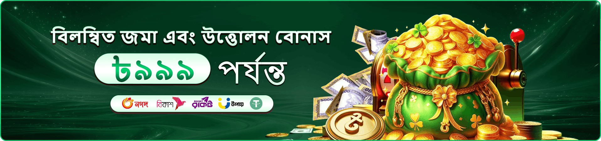 ভিআইপি ক্লাব ও টুর্নামেন্ট প্রমোশন ব্যানার