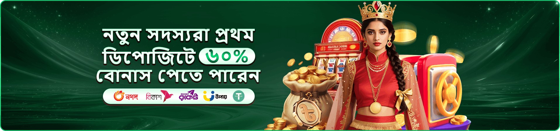 মোবাইল গেমিং পুরস্কার প্রচারচিত্র